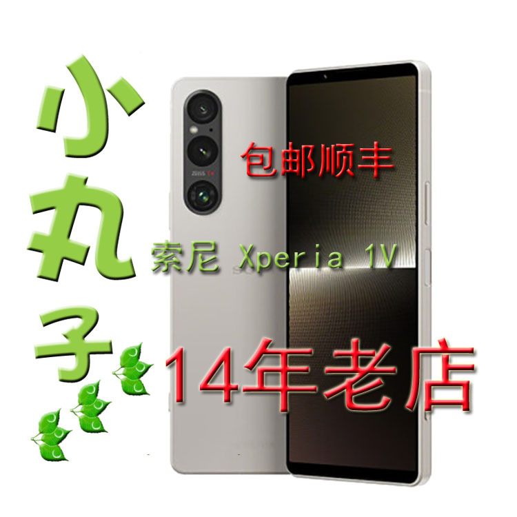 Shipped by Sf Express Xperia 1 V Sony/Sony Xq-Dq72 5Th Generation 5g 4K Dual Sim 5g