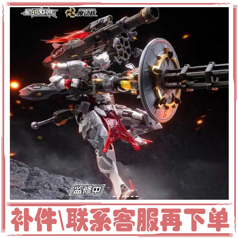 [Additional Parts] Motor Nuclear Wei Yuan-Style Heavy Firepower Special Equipment Additional Parts, Please Provide Part Number and Assembly Diagram for Inquiry