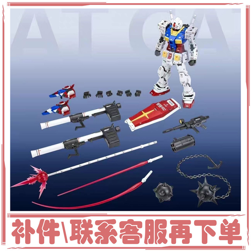 [Supplementary Parts] Fat Tiger Model Azu Rgu Original Enlarged Version Supplementary Parts, Inquire about Part Numbers and Assembly Diagrams