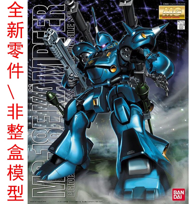 [Additional Parts] Bandai Mg Kyokai Senki (King of Demons) Assembly Parts, Inquire about Part Numbers and Instruction Manual Images