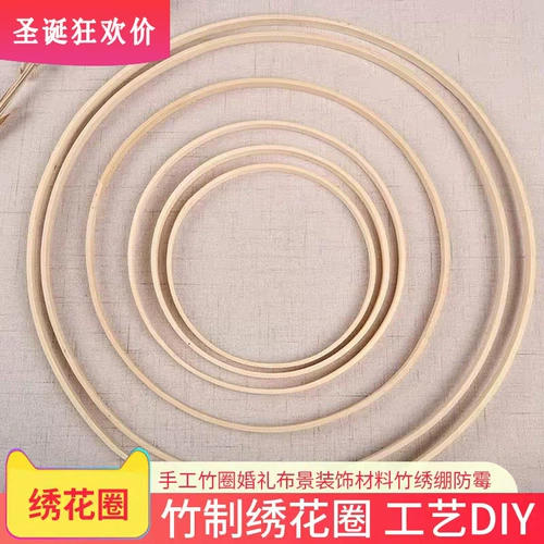 Вышивка внутреннего круга бамбукового растяжения