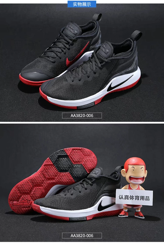 NIKE LEBRON WITNESS II Thế hệ James chiến đấu 2 mang giày bóng rổ AA3820-006 - Giày bóng rổ
