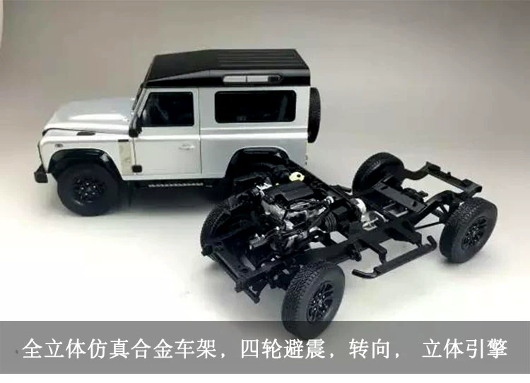 Tương tự như hầu hết Real18 1:18 AR Land Rover Defender D90 Phiên bản kỷ niệm tĩnh