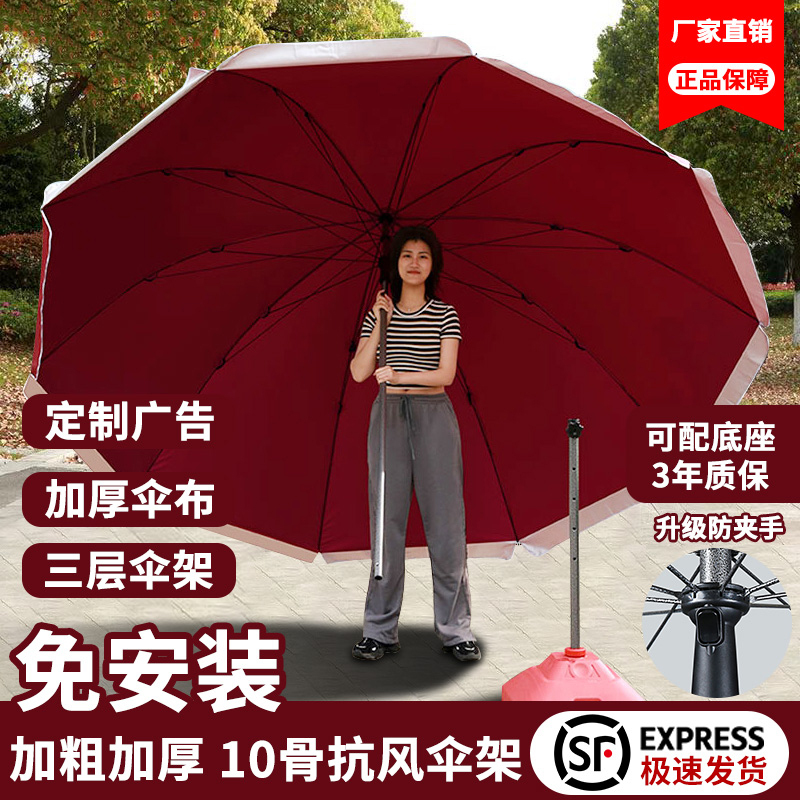 Large Umbrella for Outdoor Stalls, Special Umbrella for Sunshade, Foldable Commercial Umbrella for Market Stalls, Large Courtyard Thickened Sun Umbrella