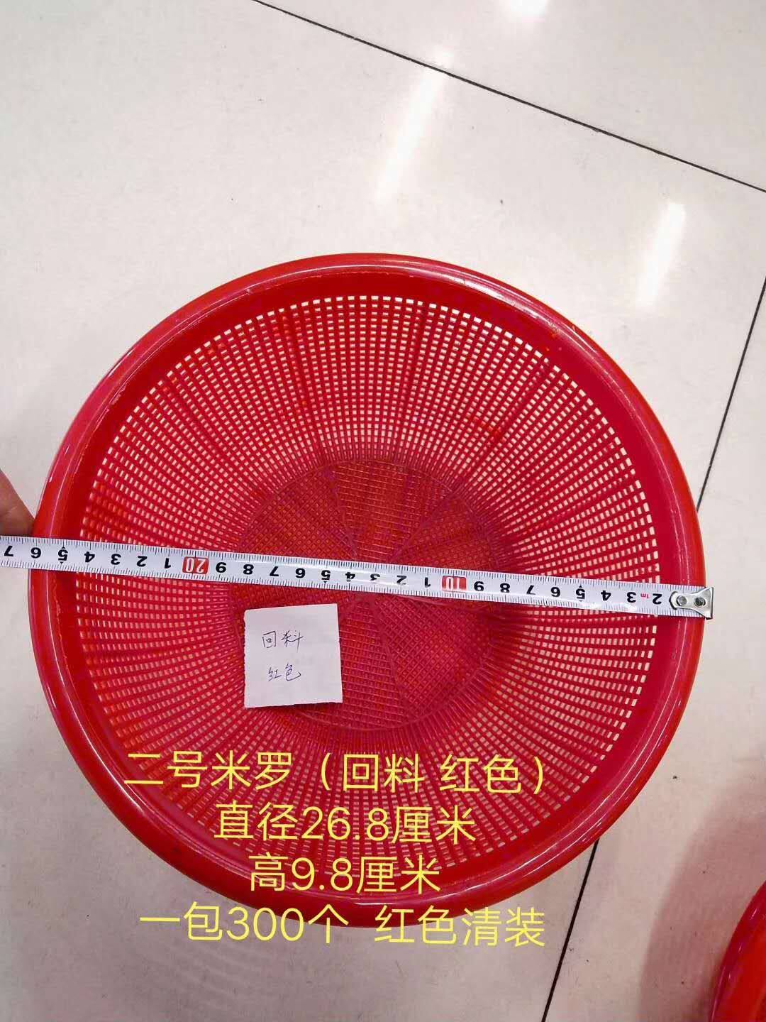 Manufacturer direct sales 4 catty plastic basket poplar plum basket strawberry basket mirowater fruit basket wash rice sieve fruit milo