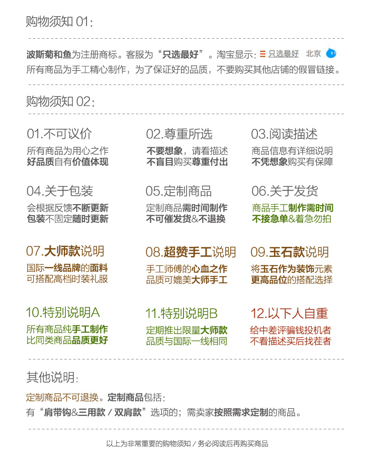 Sangles pour lingerie - Ref 814172 Image 3