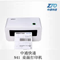 Hanyin N41 N51 computer desktop delivery thermal Express face single printer Taobao single machine Nanning delivery