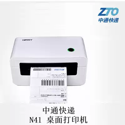 Hanyin N41 N51 computer desktop delivery thermal express single printer Taobao single machine Nanning delivery