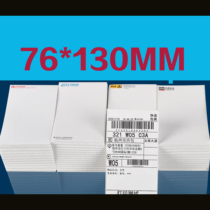 Nanning warehouse Zhongtong express desktop paper sheet paper a Joint Printing Paper 76 * 130MM a box of 2000 stickers