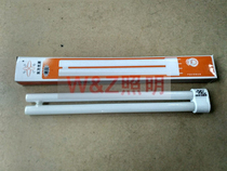 Oriental capital H tube 24W 36W 55W H tube flat four needle H tube three primary color white light