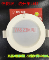 Kelle LED Downlight boutique Series 2 inch 3W2 5 inch 4W3 inch 6W3 5 inch 8W4 inch 12W6 inch 18W