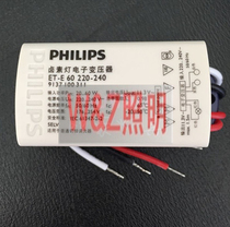 Philips Low Pressure Halogen Light Dimmer ET - E60 Transformer Ballast 60W 12V dedicated