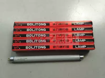 Shanghai Bolitong eye protection lamp tube T5 straight tube 4 watts 6 Watts 8 watts 12 watts white light fluorescent tube