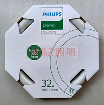Philips T8 tube ring ring loop energy-saving tube fluorescent tube 22W 32W White Light