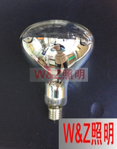 Andy Yuba bulb heating infrared bulb explosion-proof 275W Yuba heating waterproof bulb