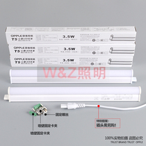 Op LED tube t5 fluorescent lamp retrofit fluorescent lamp bracket lamp 1 2 m light tube t5 Tube integrated lamp tube
