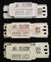 Baoshida anti-mosquito lamp special ballast Baitao brand 20W30W40W one drag two inductive ballast