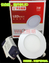 Kelle Lighting LED ultra-thin panel light embedded anti-fog downlight flat panel light round 3W4W6W9W12W18W