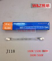 Foshan iodine tungsten lamp tube 118MM100W 150W 300W 500W top type iodine tungsten lamp tube insulation cabinet sun tube