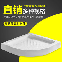 Thickened enlarged bracket shower room bottom non-slip acrylic thickened arc fan-shaped rectangular simple shower chassis