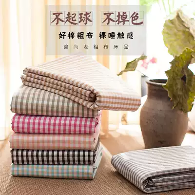 Pure cotton old rough cloth bed single cotton thickened plaid bed Simple quilt single person double 1 5 meters 1 8m2 0 beds