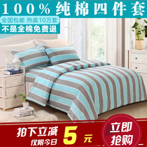 Bedding Old rough cloth four-piece bed sheet duvet cover pure cotton 1 5 1 8M bed three-piece double cotton