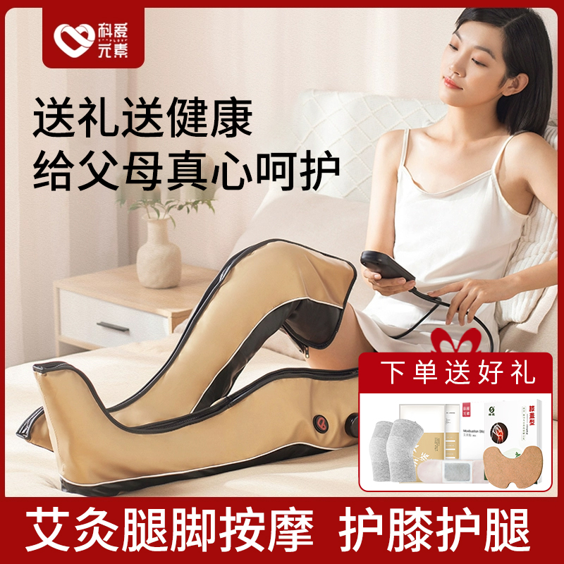 Keai element leg massager calf home massage automatic foot sole foot massage machine acupoint press foot