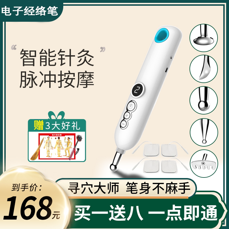 Electronic meridian pen acupuncture pen Zusanli Sanyinjiao acupoint massager looking for automatic acupoint detector acupuncture stick