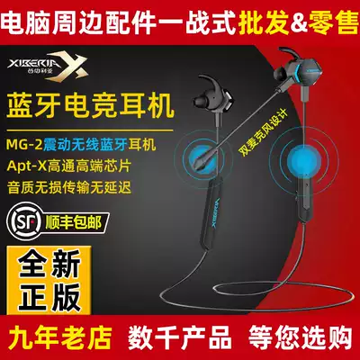 Siberian MG-2BT wireless Bluetooth headset 40 version hanging neck in-ear type no delay eating chicken artifact noise reduction