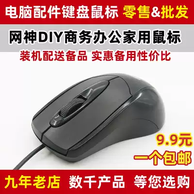 Demon storm net God DIY aggravated business office game home USB interface wired 3D mouse special price