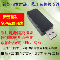 Stereo Car Bluetooth Audio Receiver to FM Transmitter 3 5mm AUX FM dual output USB powered