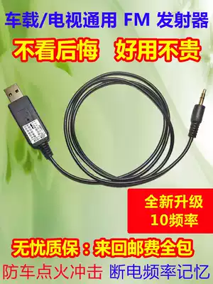 Stereo FM audio FM transmitter 3 5mm Wireless headset TV tablet Car universal USB