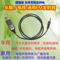 Enhanced FM Transmitter Mobile phone Tablet Music Navigation Mixer Wireless connection Car Truck Bus Universal