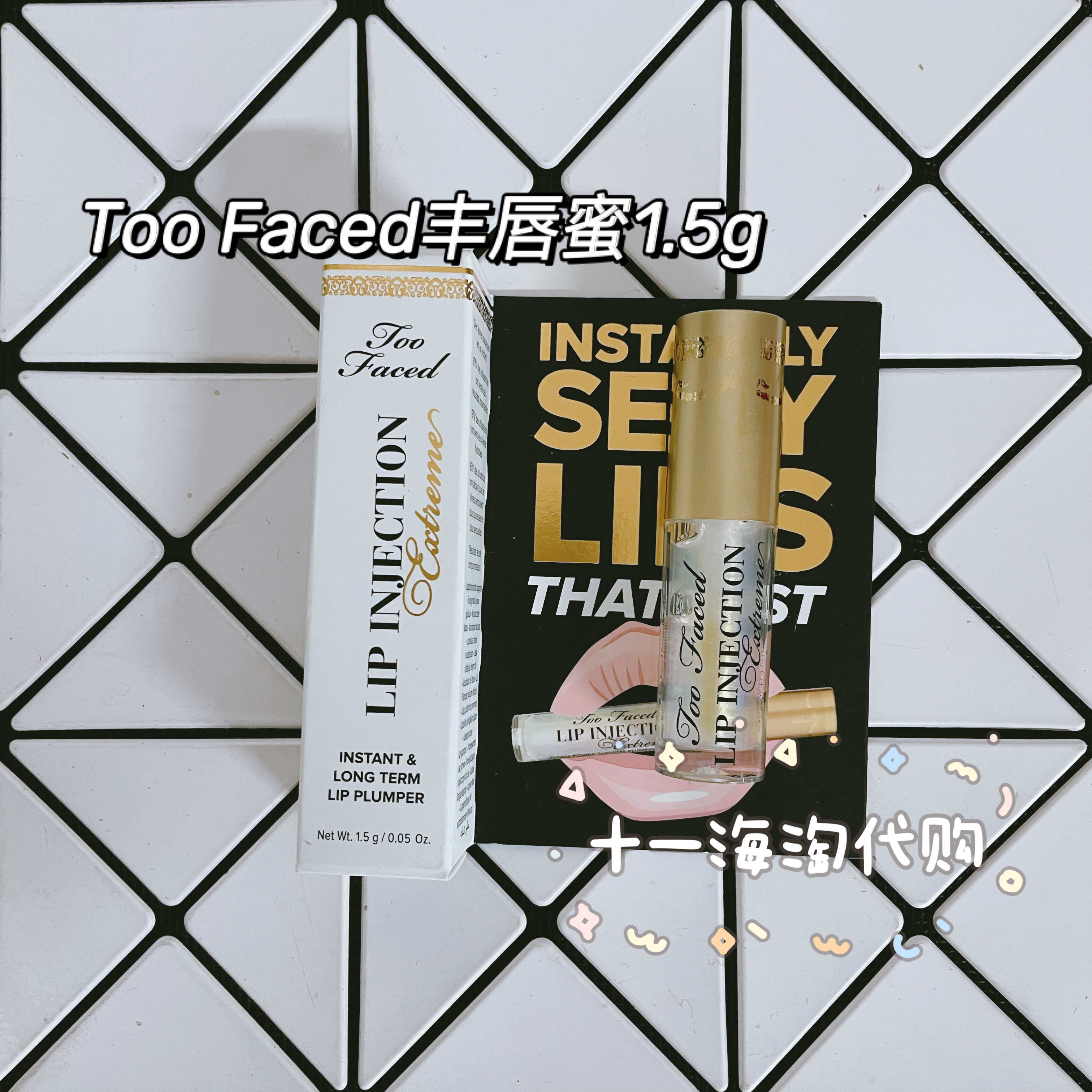 With beeps lip~spot Too Faced Lip Injection Hyperuric acid Lip Honey 1 5g medium sample