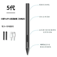 联想 Xioxin Touch Pen подходит для йоги Pad Pro 4096.