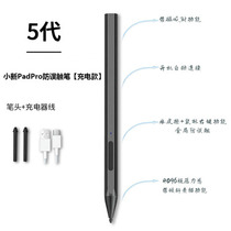 Lenovo Xiaoxin stylus is suitable for YOGA pad pro 4096 pressure-sensitive magnetic sticker to prevent accidental touch stylus