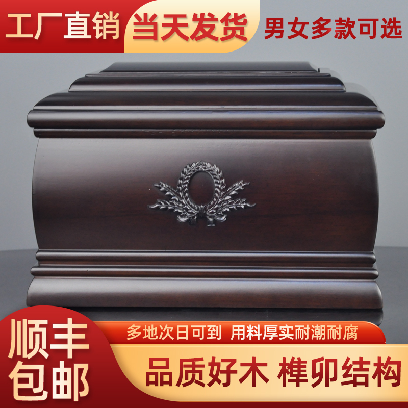 Sf Express Free Shipping High-End Ebony Wood Moisture-Proof Finely Carved Coffin Box for Men and Women, Funeral Supplies