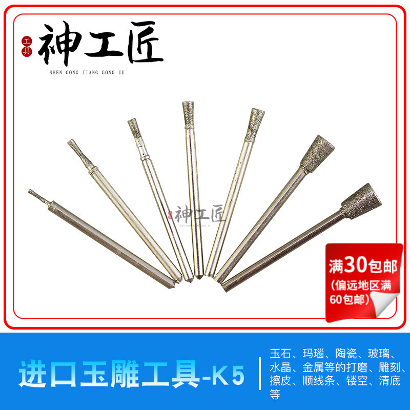 Gold diamond Kingold imported jade carving tools jade agate amber peeled and polished carving grinding head C7K5 needle