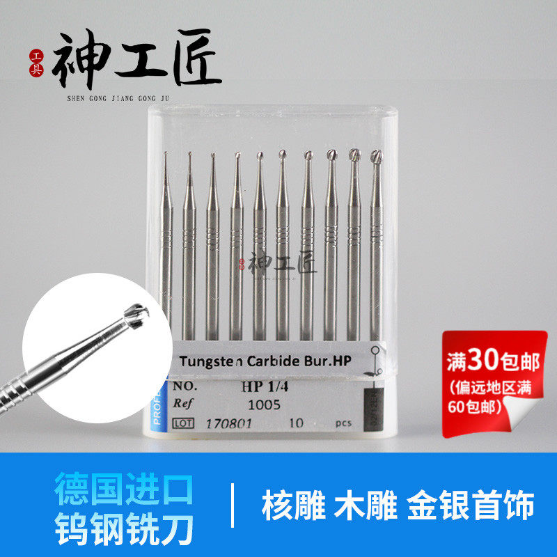 German import gong-tip tool tungsten steel milling cutter nuclear carving amber wax copper-iron aluminium gold and silver jewellery processing spherical pin
