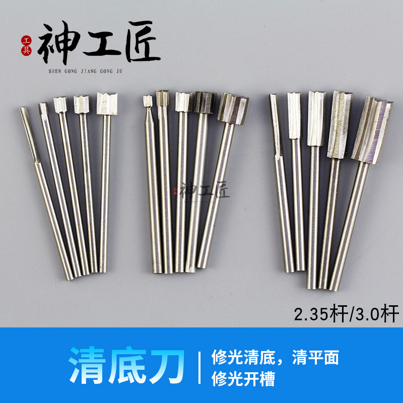 White steel electric milling cutter carving knife woodworking wood carving root carving tea tray slotting carving tool clear bottom clear middle long knife