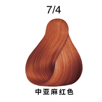 Imported genuine Wina Keris 60g hair dye 7 4 Central Asian hemp red