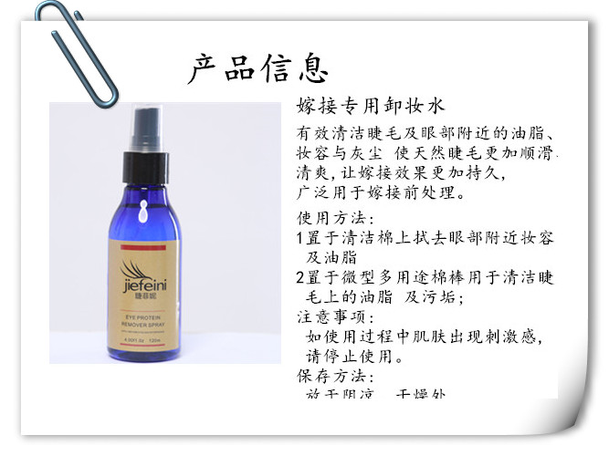 Lông mi Fenner Cleansing Ghép lông mi Làm sạch lông mi Chất lỏng làm sạch lông mi đẹp - Các công cụ làm đẹp khác lô tóc mái
