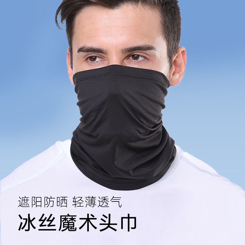 Summer ice filament sun mask mask mask cover full face breathable outdoor cycling around neck cover anti-UV rays