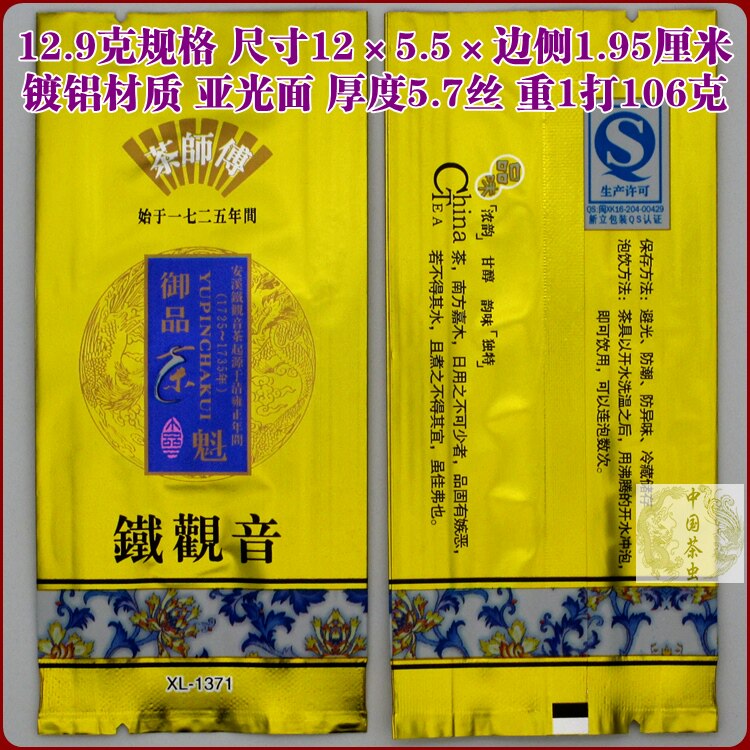 Tieguanyin чай маленькая пузырьковая сумка 3136.jpg