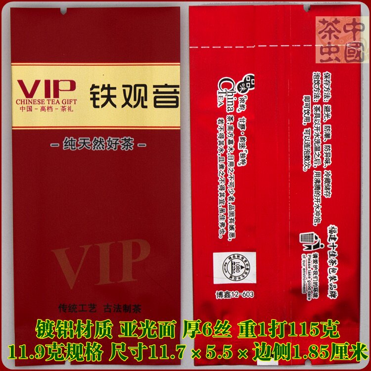 Tieguanyin Tea Bubble Packaging Bag 3271.jpg