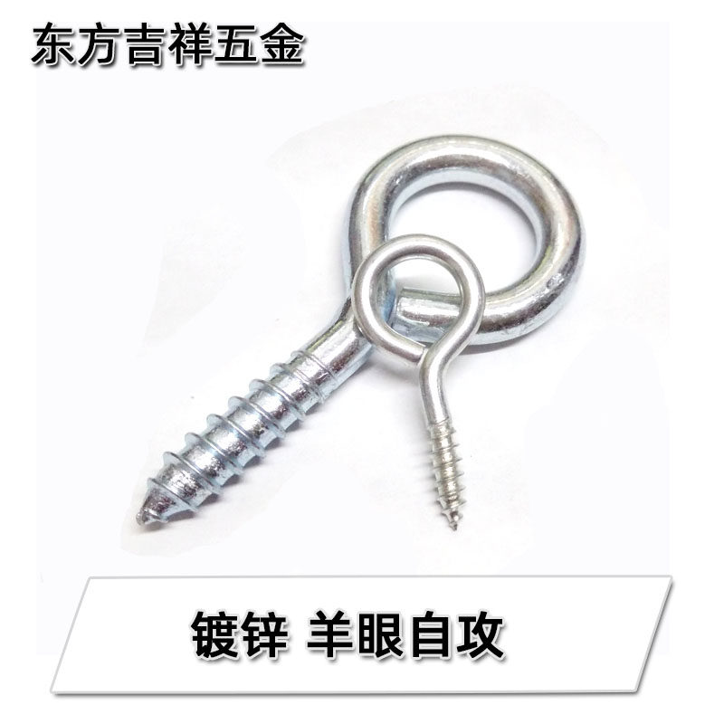 Circuit - threaded iron hook self - tapping lamb eye hook - coil hook - lamp hook - eye screw