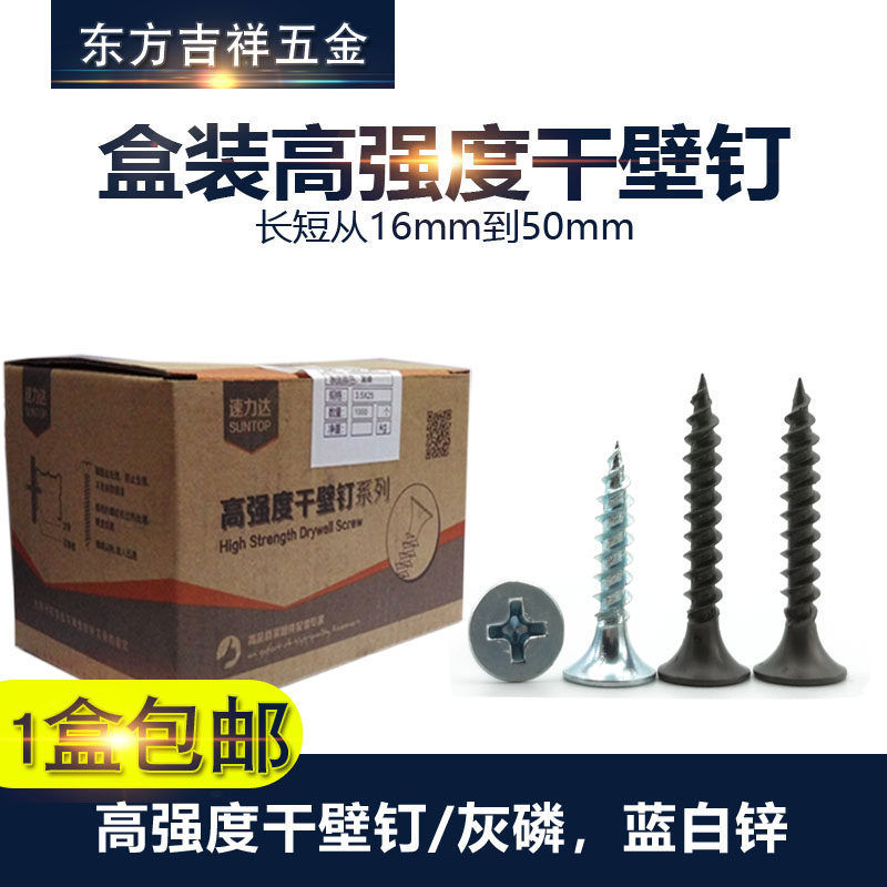 High strength drywall nails Cross self-tapping screws Self-tapping wood screws Gypsum board self-tapping screws 3 5*25