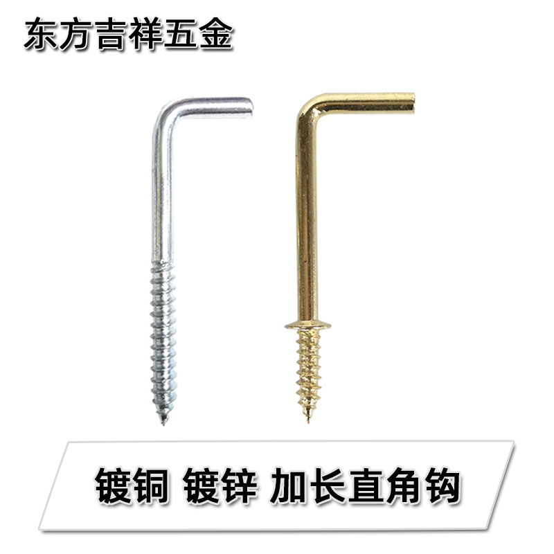 Strong angle hook 7 - word hook 7 - word hook L - hook self - tapping screw L - shaped mirror frame bending hook