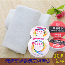 Hotel customer service paid supplies travel cotton disposable face thickening cotton compressed towel