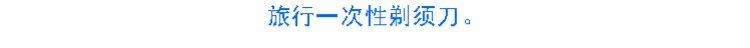 Khách sạn khách sạn tắm nhựa dùng một lần dao cạo đơn giản Lưỡi dao đôi cung cấp tay cầm vuông nhỏ - Rửa sạch / Chăm sóc vật tư